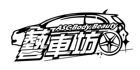 《藝車坊 logo》/ 藝車坊